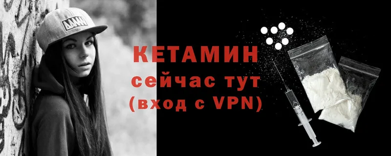 Кетамин ketamine  что такое   Аргун 