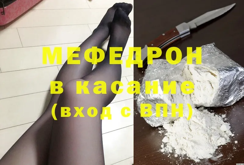 Мефедрон мяу мяу  Аргун 