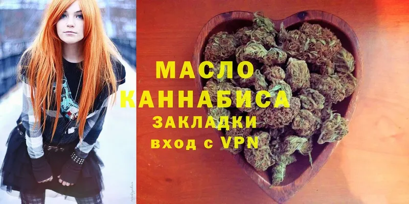 Дистиллят ТГК гашишное масло  Аргун 